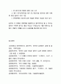 어휘력 평가의 개념 39페이지