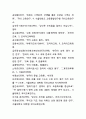 어휘력 평가의 개념 40페이지