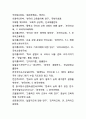 어휘력 평가의 개념 41페이지
