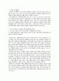 소태산의 교육적 삶과 메타교육활동 2페이지