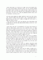 소태산의 교육적 삶과 메타교육활동 4페이지
