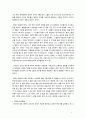 소태산의 교육적 삶과 메타교육활동 9페이지