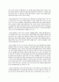 소태산의 교육적 삶과 메타교육활동 10페이지