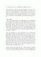 소태산의 교육적 삶과 메타교육활동 11페이지