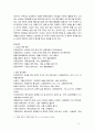 소태산의 교육적 삶과 메타교육활동 13페이지