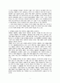 바다를 풍요롭게 가꾸는 한국의 갯벌 2페이지