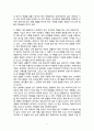 바다를 풍요롭게 가꾸는 한국의 갯벌 4페이지