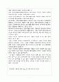 The Help 7페이지