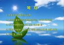 한미 FTA 관련 원산지 제도와 원산지 증명서 2페이지