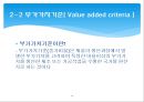 한미 FTA 관련 원산지 제도와 원산지 증명서 14페이지