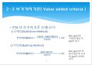 한미 FTA 관련 원산지 제도와 원산지 증명서 15페이지