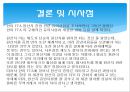 한미 FTA 관련 원산지 제도와 원산지 증명서 30페이지