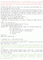 심리학으로의 초대(이엽, 실강) A+자료-중간범위 5페이지