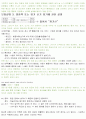 심리학으로의 초대(이엽, 실강) A+자료-중간범위 6페이지