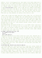 심리학으로의 초대(이엽,실강)-기말(2014최신자료) 7페이지