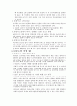 보험사기 2페이지