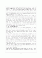 사회학사 레포트 (사회학에 관련된) 2페이지