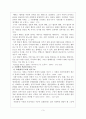 사회학사 레포트 (사회학에 관련된) 3페이지