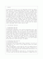 [지역사회복지론 공통] 교재에 소개된 지역사회복지실천의 모델인 로스만의 모델, 웨일과 갬블의 모델, 테일러와 로버츠의 모델에 대해 각각 설명하고, 이상의 세 가지 모델을 구체적으로 비교 2페이지