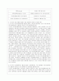 [지역사회복지론 공통] 교재에 소개된 지역사회복지실천의 모델인 로스만의 모델, 웨일과 갬블의 모델, 테일러와 로버츠의 모델에 대해 각각 설명하고, 이상의 세 가지 모델을 구체적으로 비교 12페이지