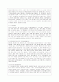 [영유아프로그램개발과평가 공통] 구성주의 이론과 문화맥락주의 이론의 배경, 기본전제, 대표적 이론가의 주장을 소개하고 두 이론을 비교･고찰하여 유사점과 차이점 4페이지