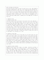 [영유아프로그램개발과평가 공통] 구성주의 이론과 문화맥락주의 이론의 배경, 기본전제, 대표적 이론가의 주장을 소개하고 두 이론을 비교･고찰하여 유사점과 차이점 8페이지