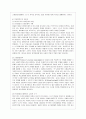 [영유아프로그램개발과평가 공통] 구성주의 이론과 문화맥락주의 이론의 배경, 기본전제, 대표적 이론가의 주장을 소개하고 두 이론을 비교･고찰하여 유사점과 차이점 9페이지