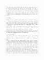 [영유아프로그램개발과평가 공통] 구성주의 이론과 문화맥락주의 이론의 배경, 기본전제, 대표적 이론가의 주장을 소개하고 두 이론을 비교･고찰하여 유사점과 차이점 11페이지