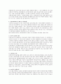 [건강보험제도] 우리나라 건강보험제도의 변천, 현황 및 개선방안 등에 대하여 설명하시오 (건강보험제도의 개념과 변천·현황 ·기능 및 특성·문제점 및 개선방안) 6페이지
