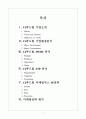 CJ푸드빌 경영분석및  마케팅 SWOT,STP,4P전략분석 레포트 (영문자료) 2페이지
