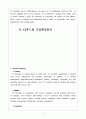 CJ푸드빌 경영분석및  마케팅 SWOT,STP,4P전략분석 레포트 (영문자료) 4페이지