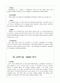 CJ푸드빌 경영분석및  마케팅 SWOT,STP,4P전략분석 레포트 (영문자료) 6페이지