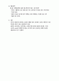 미녀는 석류를 좋아해 [롯데칠성음료 기업소개] 5페이지