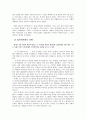 박정희의 정치 리더십  4페이지