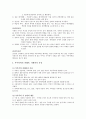 부부폭력에 대하여  7페이지