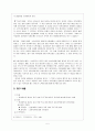 전남대학교 영 호남 교류 프로그램 참여가지역감정 해소에 미치는 영향 [대학생 교류 프로그램 지역감정 해소 방안] 5페이지