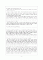 전남대학교 영 호남 교류 프로그램 참여가지역감정 해소에 미치는 영향 [대학생 교류 프로그램 지역감정 해소 방안] 11페이지