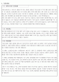 [ 사업계획서 ] 남성전문 화장품가게 창업 사업계획서 4페이지
