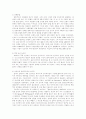 ‘언어학이 어떤 학문인지를 설명하시오’ (언어학의 개념, 언어와 언어 연구, 내적 언어학과 외적 언어학) 3페이지
