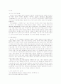 ‘언어학이 어떤 학문인지를 설명하시오’ (언어학의 개념, 언어와 언어 연구, 내적 언어학과 외적 언어학) 4페이지