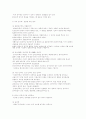 ‘언어학이 어떤 학문인지를 설명하시오’ (언어학의 개념, 언어와 언어 연구, 내적 언어학과 외적 언어학) 5페이지
