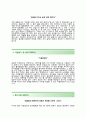 (키움증권자기소개서 + 면접족보)키움증권(대졸신입)자소서 [키움증권합격자기소개서키움증권자소서항목] 3페이지