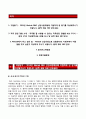 (안랩자기소개서 + 면접족보)안랩(안철수연구소신입R&D부문)자소서 [안철수연구소합격자기소개서안랩자소서항목] 2페이지