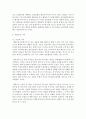 태권도의 본질 회복으로서 겨루기 수련의 활성화 방안 [겨루기 수련] 6페이지
