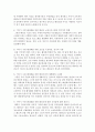 태권도의 본질 회복으로서 겨루기 수련의 활성화 방안 [겨루기 수련] 19페이지