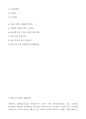 핫식스(Hot6ix) 제품분석과 핫식스 마케팅 SWOT,STP,4P전략분석 및 핫식스 새로운 마케팅 전략제안 (에너지음료) 3페이지