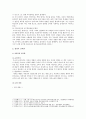[인간과교육] 1 주입식 교육관과 성장식 교육관(자연주의교육관 진보주의교육관 실존주의 교육관) 비교설명 교육적시사점 2 피아제 인지발달단계이론 설명 교육적 시사점 - 주입식 교육관, 피아제의 인지발달이론 2페이지