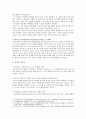 [인간과교육] 1 주입식 교육관과 성장식 교육관(자연주의교육관 진보주의교육관 실존주의 교육관) 비교설명 교육적시사점 2 피아제 인지발달단계이론 설명 교육적 시사점 - 주입식 교육관, 피아제의 인지발달이론 10페이지