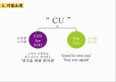CU편의점 기업 경쟁우위분석 및 CU 마케팅 SWOT,4P,STP전략분석과 CU의 문제점분석과 해결방안제안.pptx 8페이지