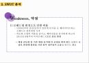 CU편의점 기업 경쟁우위분석 및 CU 마케팅 SWOT,4P,STP전략분석과 CU의 문제점분석과 해결방안제안.pptx 16페이지
